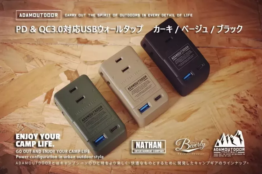 ADAMOUTDOOR-2PIN3座USB快充壁插-3色可選 12500504/7/8 ADAMOUTDOOR
USB快充壁插
2PIN插座
3座延長插座
PD20W快充
QC3.0充電插座
USB充電座
多孔插座
智慧快充插座
防火材質插座
露營電源延長
居家快充插頭
壁插式插座
多重保護插座
戶外風插座