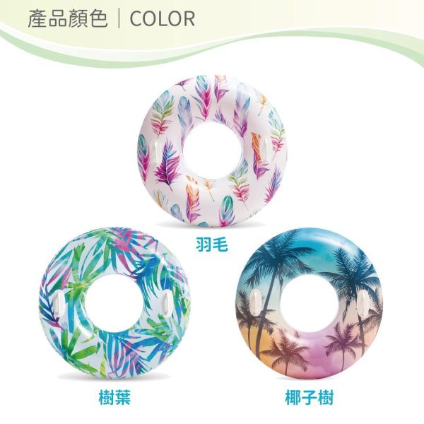 【INTEX】熱帶風格雙握把充氣泳圈-直徑97cm-羽毛/樹葉/椰子樹-3款可選_適9歲以上 15130484/5/6(58263NEW) LIFECODE,戶外用品,LIFECODE生活密碼戶外用品生活館 ,帳篷,折疊桌椅,鋁合金,車尾帳,速搭帳,INTEX,露營,露營區,露營裝備,露營生活,露營美學,outdoor,camping,帳篷,露營小物,客廳帳