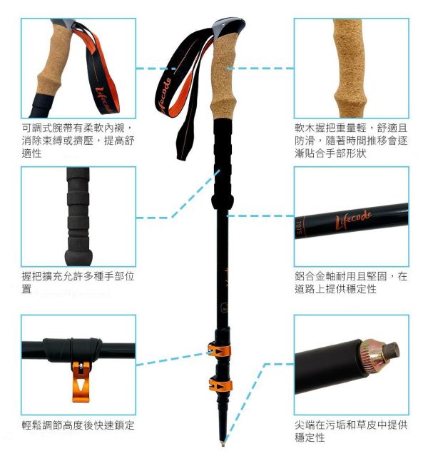 【LIFECODE】輕量7075鋁合金伸縮健走杖/登山杖-2入提袋裝21000020 LIFECODE,戶外用品,LIFECODE生活密碼戶外用品生活館 ,帳篷,折疊桌椅,鋁合金,車尾帳,速搭帳,INTEX,露營,露營區,露營裝備,露營生活,露營美學,outdoor,camping,帳篷,露營小物,客廳帳