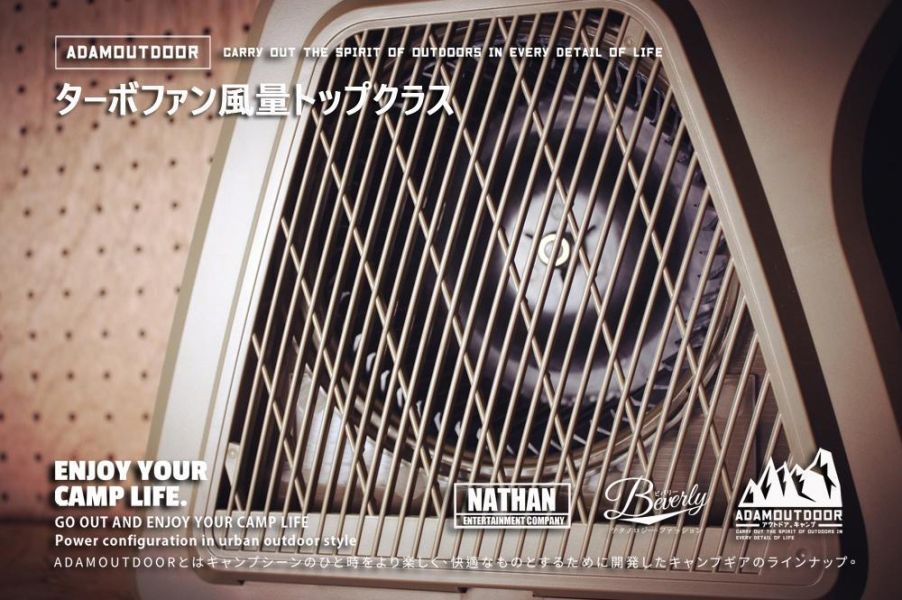 特價 ADAMOUTDOOR 重裝渦輪循環扇/渦輪扇-沙色/黑色 12500227/8 露營風扇,循環扇,渦輪風扇,強力風扇,戶外風扇,露營降溫,帳篷風扇,270度擺頭,大風量風扇,ADAMOUTDOOR