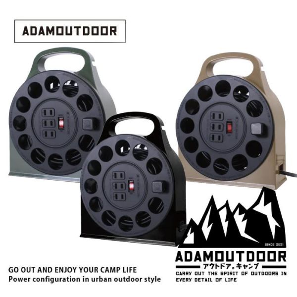 ADAMOUTDOOR 多用途輪座式延長線15M-3色任選 12500404/7/8 LIFECODE,戶外用品,LIFECODE生活密碼戶外用品生活館 ,帳篷,折疊桌椅,鋁合金,車尾帳,速搭帳,INTEX,露營,露營區,露營裝備,露營生活,露營美學,outdoor,camping,帳篷,露營小物,客廳帳