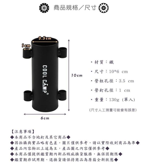 【LIFECODE】營柱固定器(4入)71070340-04 營柱固定器,天幕固定座,營柱配件,露營配件,天幕配件,營柱固定,防風固定器,露營營柱,帳篷配件,LIFECODE,戶外用品,營釘固定座