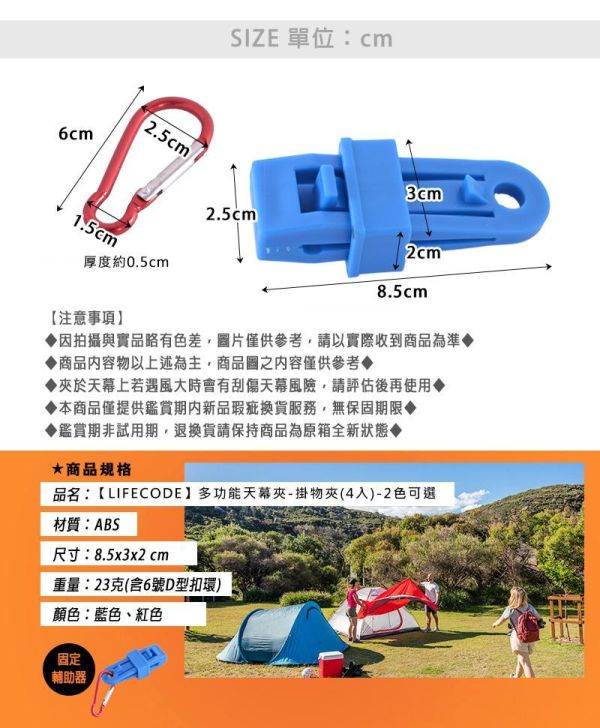 【LIFECODE】多功能天幕夾-掛物夾(4入)-2色可選71070331/5 