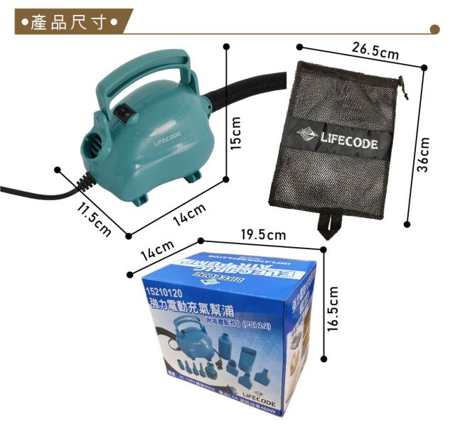 110V強力電動充氣幫浦-充洩兩用(附SUP充氣配件)(2.2PSI) 15210090 LIFECODE,戶外用品,LIFECODE生活密碼戶外用品生活館 ,帳篷,折疊桌椅,鋁合金,車尾帳,速搭帳,INTEX,露營,露營區,露營裝備,露營生活,露營美學,outdoor,camping,帳篷,露營小物,客廳帳