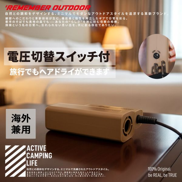 樂活不露-雷神吹風機-國際雙電壓-3色任選 12510104/7/8 Remember Outdoor、雷神吹風機、露營吹風機、旅行吹風機、國際雙電壓、輕量摺疊吹風機、速乾吹風機、戶外電器、雙風速雙溫控、安全斷電設計