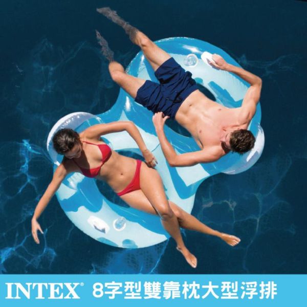【INTEX】8字型雙靠枕大型浮排198x117cm-適9歲+ 15130440(56800) LIFECODE,戶外用品,LIFECODE生活密碼戶外用品生活館 ,帳篷,折疊桌椅,鋁合金,車尾帳,速搭帳,INTEX,露營,露營區,露營裝備,露營生活,露營美學,outdoor,camping,帳篷,露營小物,客廳帳