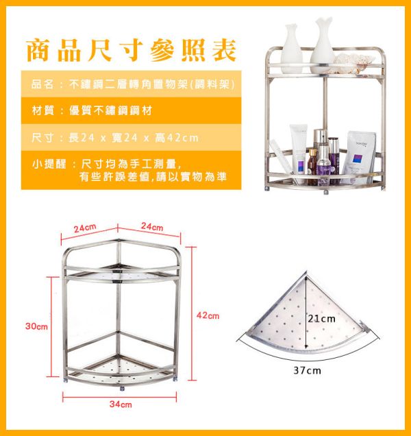 LIFECODE 《收納王》不鏽鋼二層轉角置物架/調料架 14060290 LIFECODE,戶外用品,LIFECODE生活密碼戶外用品生活館 ,帳篷,折疊桌椅,鋁合金,車尾帳,速搭帳,INTEX,露營,露營區,露營裝備,露營生活,露營美學,outdoor,camping,帳篷,露營小物,轉角置物架,置物架,調料架