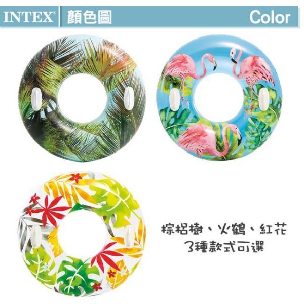 【INTEX】熱帶風格雙握把充氣泳圈-直徑97cm-3種款式可選_適9歲以上 15130481/2/3(58263) LIFECODE,戶外用品,LIFECODE生活密碼戶外用品生活館 ,帳篷,折疊桌椅,鋁合金,車尾帳,速搭帳,INTEX,露營,露營區,露營裝備,露營生活,露營美學,outdoor,camping,帳篷,露營小物,客廳帳