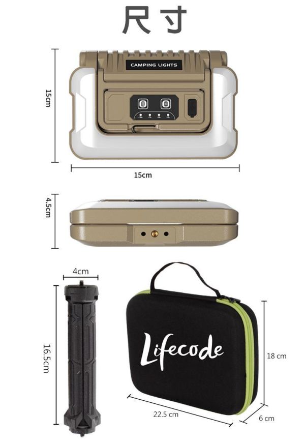【LIFECODE】光翼180°折疊露營燈/工作燈/多光源/大電量4800毫安(附加高支架+附TYPE C線+送硬殼收納盒) 12321110 LIFECODE露營燈,光翼露營燈,180度折疊燈,充電工作燈,無段調光露營燈,4800mAh照明燈,紅光警示燈,IPX4露營燈,車宿照明,戶外工作燈