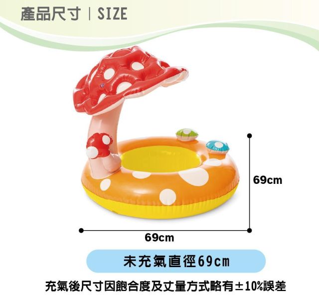 【INTEX】蘑菇造型幼童游泳圈-適1~2歲 15130720(56574NP) LIFECODE,戶外用品,LIFECODE生活密碼戶外用品生活館 ,帳篷,折疊桌椅,鋁合金,車尾帳,速搭帳,INTEX,露營,露營區,露營裝備,露營生活,露營美學,outdoor,camping,帳篷,露營小物,客廳帳