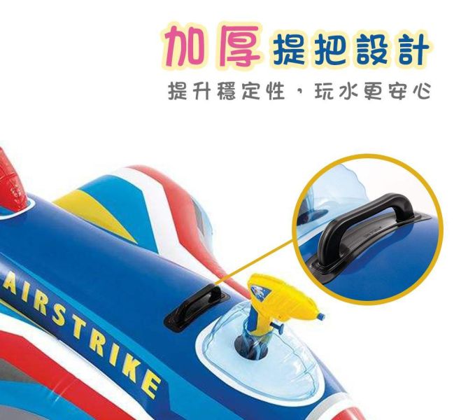 【INTEX】戰鬥機水槍水上座騎(117*104cm)-3歲+ (57531) 2色可選 15130811/2 INTEX水上玩具,戰鬥機浮具,兒童騎乘浮具,水槍玩具,充氣飛機,泳池玩具,戲水玩具,兒童戲水,水上座騎,男童玩具,夏季玩水,充氣玩具,浮具