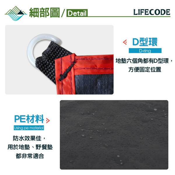 【LIFECODE】加厚防水PE地墊(地席)460x300cm 12330110 LIFECODE,戶外用品,LIFECODE生活密碼戶外用品生活館 ,帳篷,折疊桌椅,鋁合金,車尾帳,速搭帳,露營,露營區,露營裝備,露營生活,露營美學,outdoor,camping,帳篷,露營小物,客廳帳,睡墊,充氣床