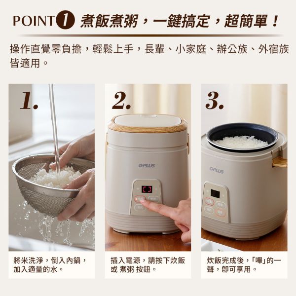 G-PLUS 日和小電鍋(3人份)限時送收納袋 12380057/8 兩色可選 LIFECODE,生活密碼,LIFECODE生活密碼戶外用品生活館,戶外用品,露營用品,露營裝,露營生活,露營美學,outdoor,camping,戶外休閒,G-PLUS,小電鍋