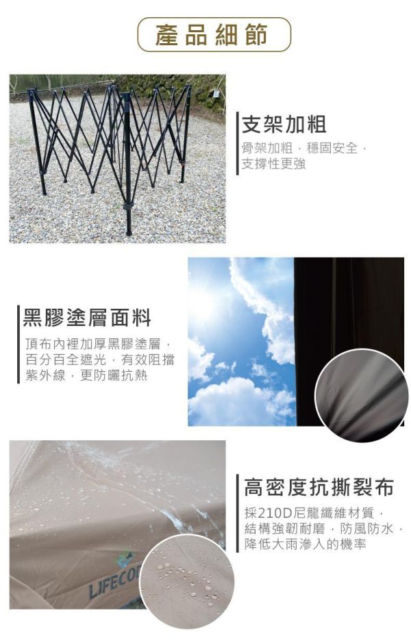 【LIFECODE】實用配-黑膠客廳帳+可拼接拉鍊雙層圍布x2+單層圍布x2 多色可選 1204003-88 黑膠客廳帳、快速帳篷、露營客廳帳、防蚊圍布、防風圍布、炊事帳、活動帳、LIFECODE 帳篷、實用配帳篷