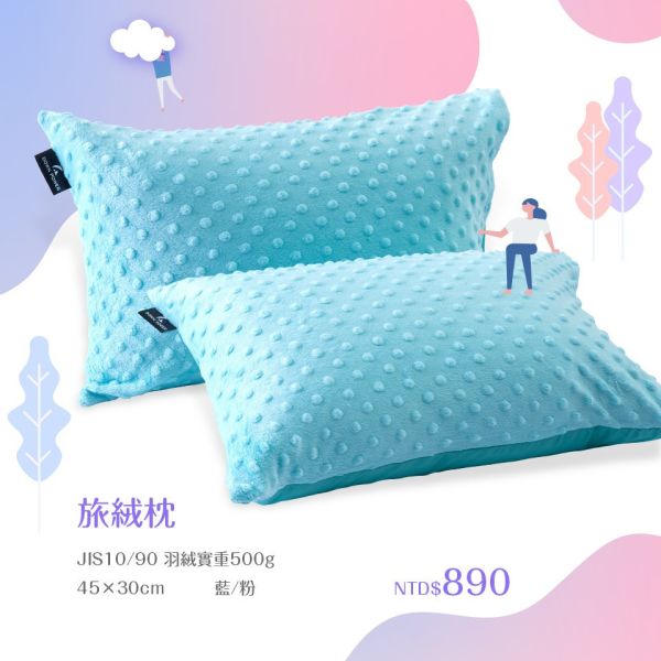 Down power 旅絨枕-大人款-粉/藍 12230101粉/2藍 LIFECODE,戶外用品,LIFECODE生活密碼戶外用品生活館 ,帳篷,折疊桌椅,鋁合金,車尾帳,速搭帳INTEX,露營,露營區,露營裝備,露營生活,露營美學,outdoor,camping,帳篷,露營小物,客廳帳,睡墊,充氣床
