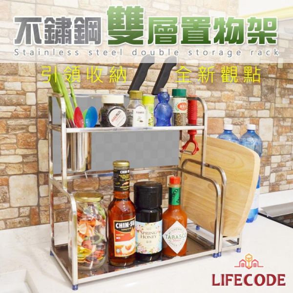 【LIFECODE】《收納王》不鏽鋼雙層置物架(附砧板架+杯架+掛勾x2) 14060110 LIFECODE,戶外用品,LIFECODE生活密碼戶外用品生活館 ,帳篷,折疊桌椅,鋁合金,車尾帳,速搭帳,INTEX,露營,露營區,露營裝備,露營生活,露營美學,outdoor,camping,帳篷,露營小物,客廳帳