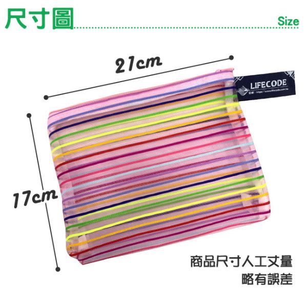 【LIFECODE】拉鍊網袋(21x17cm)-4入組(顏色隨機) 12300070-04 LIFECODE,戶外用品,LIFECODE生活密碼戶外用品生活館 ,帳篷,折疊桌椅,鋁合金,車尾帳,速搭帳,INTEX,露營,露營區,露營裝備,露營生活,露營美學,outdoor,camping,帳篷,露營小物,客廳帳