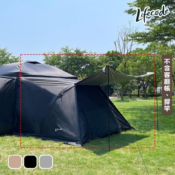 【LIFECODE】客廳帳篷-雙層延伸帳篷(內帳+外帳) 沙色/黑色/水泥灰 12040036/7/8-66 LIFECODE,戶外用品,LIFECODE生活密碼戶外用品生活館 ,,帳篷,折疊桌椅,鋁合金,車尾帳,速搭帳,露營,露營區,露營裝備,露營生活,露營美學,outdoor,camping,帳篷,露營小物,客廳帳