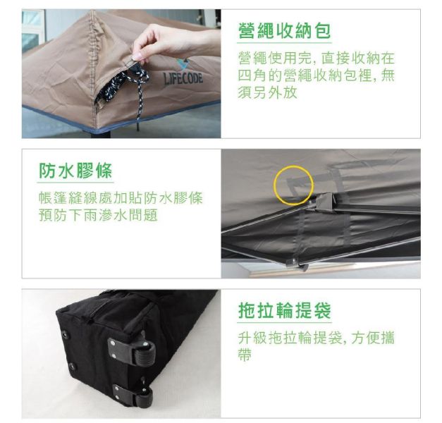 【LIFECODE】大全配-黑膠客廳帳篷+雙層圍布(4入組) 1204003-99 LIFECODE,戶外用品,LIFECODE生活密碼戶外用品生活館 ,,帳篷,折疊桌椅,鋁合金,車尾帳,速搭帳INTEX,露營,露營區,露營裝備,露營生活,露營美學,outdoor,camping,帳篷,露營小物,客廳帳