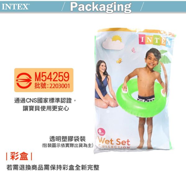 【INTEX】亮彩雙握把充氣泳圈-直徑76cm-3種顏色可選_適8歲以上 15130501/2/3(59258) LIFECODE,戶外用品,LIFECODE生活密碼戶外用品生活館 ,帳篷,折疊桌椅,鋁合金,車尾帳,速搭帳,INTEX,露營,露營區,露營裝備,露營生活,露營美學,outdoor,camping,帳篷,露營小物,客廳帳