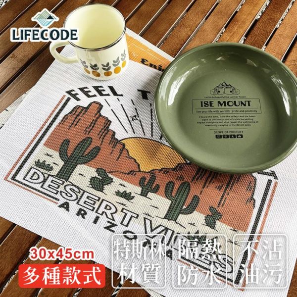 【LIFECODE】美學餐墊30X45(4入)-4種圖案 12310631/2/3/4-04 LIFECODE,戶外用品,LIFECODE生活密碼戶外用品生活館 ,帳篷,折疊桌椅,鋁合金,車尾帳,速搭帳,INTEX,露營,露營區,露營裝備,露營生活,露營美學,outdoor,camping,帳篷,露營小物,客廳帳
