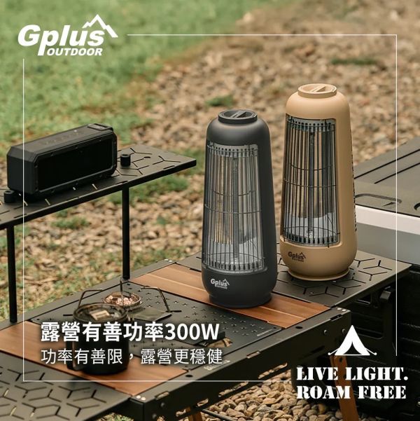 【G-PLUS】直立式電暖器/電暖爐(送收納袋) 12380017/8 2色可選 電暖爐
露營電暖器
G-PLUS 暖器
直立式暖爐
碳素電熱管
300W 暖器
小型暖爐
露營暖爐
帳篷暖房
擺頭電暖器
傾倒自動斷電
居家暖房
GP-EM001
無煙火爐
迷你電暖爐