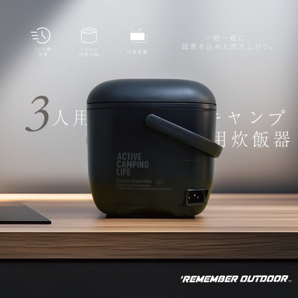 《樂活不露》天后鍋0.9L 三人份電子鍋EP-301B(夜幕黑) 12510068 LIFECODE,戶外用品,LIFECODE生活密碼戶外用品生活館 ,,帳篷,折疊桌椅,鋁合金,車尾帳,速搭帳INTEX,露營,露營區,露營裝備,露營生活,露營美學,outdoor,camping,帳篷,露營小物,電子鍋,炊飯鍋