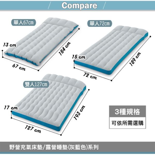 【INTEX】單人野營充氣床墊/露營睡墊-寬72cm (灰藍色) 15010230(67998) LIFECODE,戶外用品,LIFECODE生活密碼戶外用品生活館 ,,帳篷,折疊桌椅,鋁合金,車尾帳,速搭帳INTEX,露營,露營區,露營裝備,露營生活,露營美學,outdoor,camping,帳篷,露營小物,客廳帳