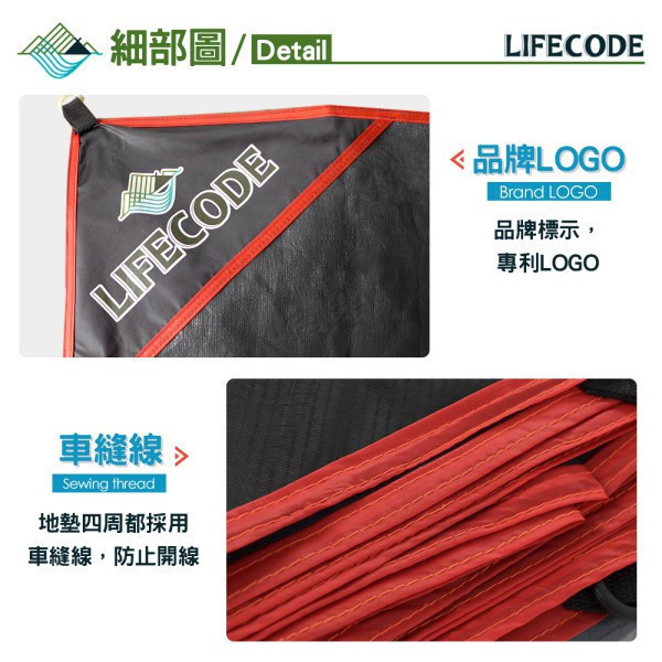 【LIFECODE】加厚防水PE地墊(地席)460x300cm 12330110 LIFECODE,戶外用品,LIFECODE生活密碼戶外用品生活館 ,帳篷,折疊桌椅,鋁合金,車尾帳,速搭帳,露營,露營區,露營裝備,露營生活,露營美學,outdoor,camping,帳篷,露營小物,客廳帳,睡墊,充氣床