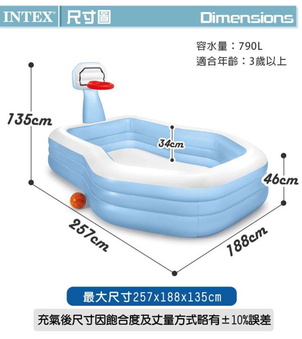 【INTEX】無彩盒/灌籃高手大型充氣泳池257x188x135x深34cm(790L)-適3歲以上 15900066(57183) LIFECODE,戶外用品,LIFECODE生活密碼戶外用品生活館 ,帳篷,折疊桌椅,鋁合金,車尾帳,速搭帳,INTEX,露營,露營區,露營裝備,露營生活,露營美學,outdoor,camping,帳篷,露營小物,客廳帳