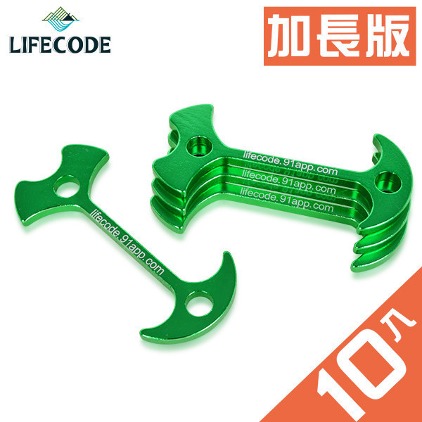 【LIFECODE】鋁合金加長魚骨地釘/棧板專用(10入)-顏色隨機出貨 12310190 LIFECODE,戶外用品,LIFECODE生活密碼戶外用品生活館 ,帳篷,折疊桌椅,鋁合金,車尾帳,速搭帳,INTEX,露營,露營區,露營裝備,露營生活,露營美學,outdoor,camping,帳篷,露營小物,客廳帳