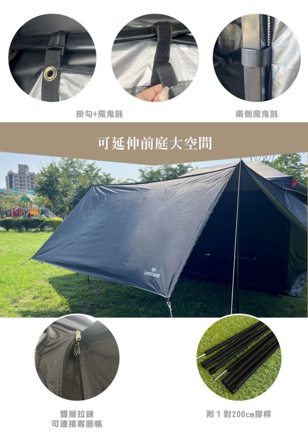 【LIFECODE】客廳帳配件-三翼雙層圍布(附撐桿) 沙色/黑色 12040037/8-35 LIFECODE,戶外用品,LIFECODE生活密碼戶外用品生活館 ,,帳篷,折疊桌椅,鋁合金,車尾帳,速搭帳INTEX,露營,露營區,露營裝備,露營生活,露營美學,outdoor,camping,帳篷,露營小物,客廳帳