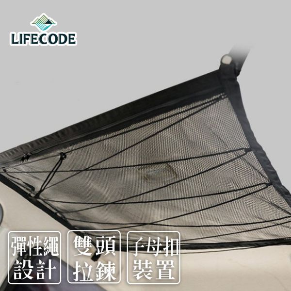 【LIFECODE】車頂內置物網 12320240 LIFECODE,戶外用品,LIFECODE生活密碼戶外用品生活館 ,帳篷,折疊桌椅,鋁合金,車尾帳,速搭帳,INTEX,露營,露營區,露營裝備,露營生活,露營美學,outdoor,camping,帳篷,露營小物,客廳帳