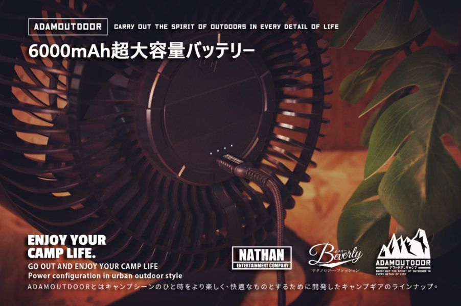 ADAMOUTDOOR 無線充電式DC強力循環扇-3色可選 12500324/7/8 LIFECODE,戶外用品,LIFECODE生活密碼戶外用品生活館 ,帳篷,折疊桌椅,鋁合金,車尾帳,速搭帳,INTEX,露營,露營區,露營裝備,露營生活,露營美學,outdoor,camping,帳篷,露營小物,循環扇,風扇