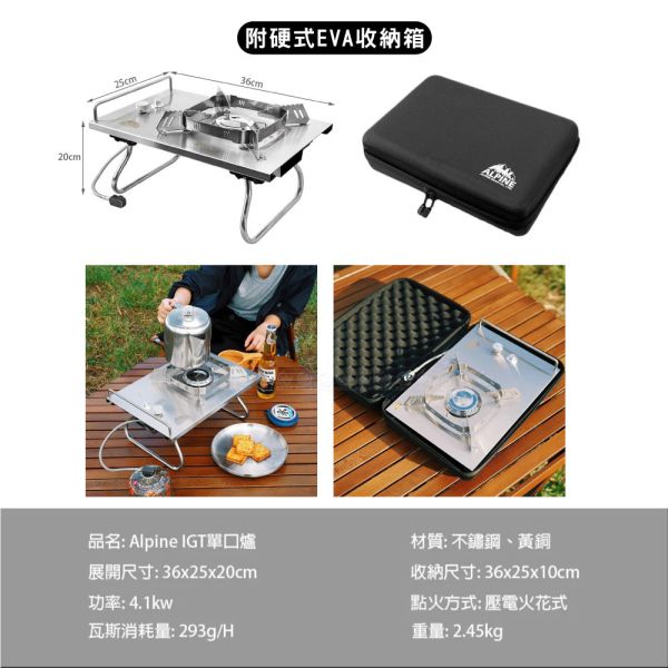 ALPINE爐霸航鈦版-IGT_4.1kw電子點火快速瓦斯爐-附硬盒裝(CS23R) 12370010 LIFECODE,戶外用品,LIFECODE生活密碼戶外用品生活館 ,帳篷,折疊桌椅,鋁合金,車尾帳,速搭帳,INTEX,露營,露營區,露營裝備,露營生活,露營美學,outdoor,camping,帳篷,露營小物,客廳帳
