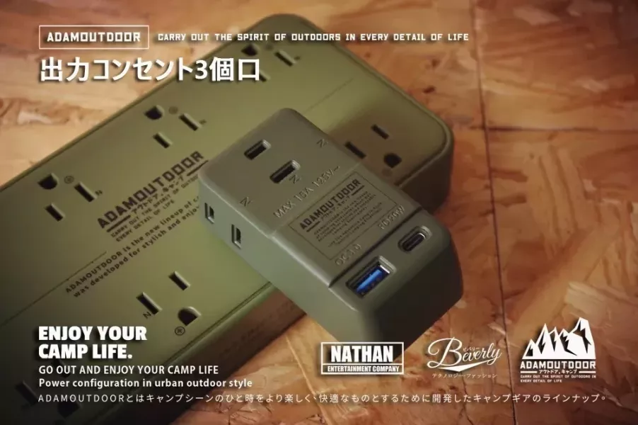 ADAMOUTDOOR-2PIN3座USB快充壁插-3色可選 12500504/7/8 ADAMOUTDOOR
USB快充壁插
2PIN插座
3座延長插座
PD20W快充
QC3.0充電插座
USB充電座
多孔插座
智慧快充插座
防火材質插座
露營電源延長
居家快充插頭
壁插式插座
多重保護插座
戶外風插座