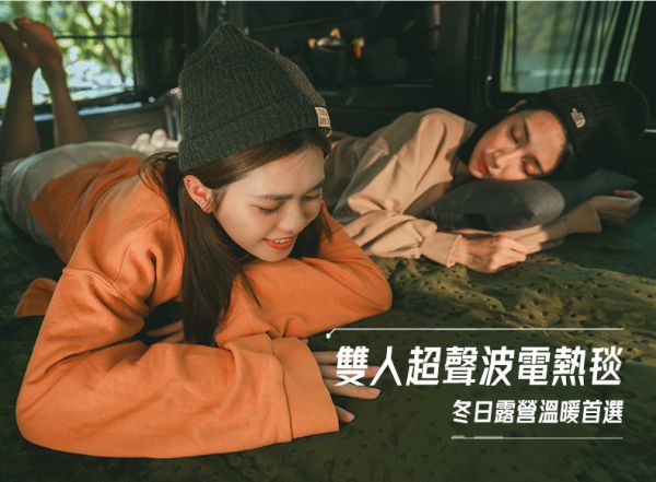 樂活不露-雙人超聲波溫控電熱毯-2色任選1251014/7 樂活不露電熱毯、雙人電熱毯、石墨烯電熱毯、五段溫控電毯、定時電熱毯、超聲波製程電毯、親膚保暖毯、可機洗電毯、安全保護電熱毯、露營電毯、居家保暖用品