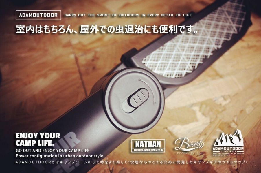 ADAMOUTDOOR 摺疊電蚊拍二代-3色任選12500394/7/8 LIFECODE,戶外用品,LIFECODE生活密碼戶外用品生活館 ,帳篷,折疊桌椅,鋁合金,車尾帳,速搭帳,INTEX,露營,露營區,露營裝備,露營生活,露營美學,outdoor,camping,帳篷,露營小物,客廳帳