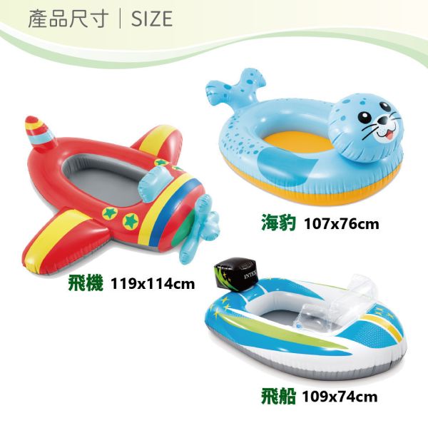 【INTEX】兒童造型游泳圈-金魚/飛船/海豹/飛機-多款可選 適用3~6歲 15130124/5/6(59380NP) LIFECODE,戶外用品,LIFECODE生活密碼戶外用品生活館 ,帳篷,折疊桌椅,鋁合金,車尾帳,速搭帳,INTEX,露營,露營區,露營裝備,露營生活,露營美學,outdoor,camping,帳篷,露營小物,客廳帳