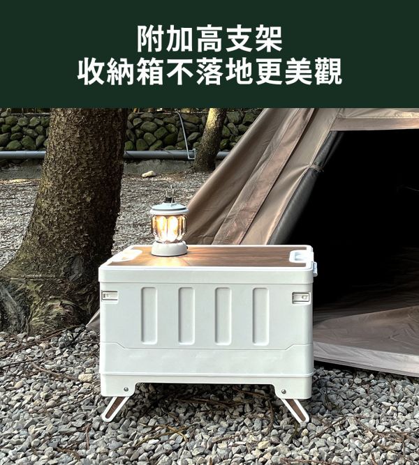 【LIFECODE】木蓋折疊收納箱(60L)+專用支架-米白/軍綠/黑灰 14500013/4/8-20 LIFECODE,戶外用品,LIFECODE生活密碼戶外用品生活館 ,帳篷,折疊桌椅,鋁合金,車尾帳,速搭帳,INTEX,露營,露營區,露營裝備,露營生活,露營美學,outdoor,camping,帳篷,露營小物,客廳帳