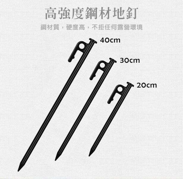 LIFECODE 特粗鋼材地釘20cm(10支)-黑色 12310138-1 LIFECODE,戶外用品,LIFECODE生活密碼戶外用品生活館 ,帳篷,折疊桌椅,鋁合金,車尾帳,速搭帳,INTEX,露營,露營區,露營裝備,露營生活,露營美學,outdoor,camping,帳篷,露營小物,客廳帳