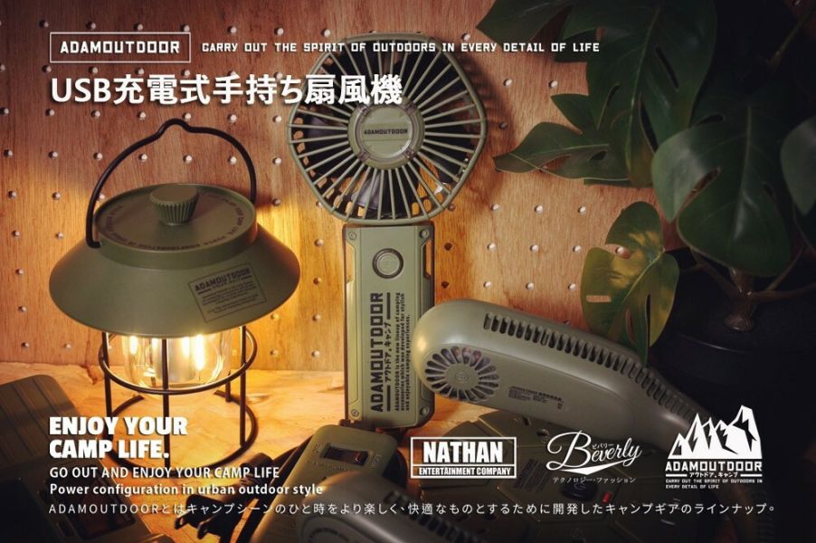 ADAMOUTDOOR USB摺疊手持風扇-3色可選 12500444/7/8 LIFECODE,戶外用品,LIFECODE生活密碼戶外用品生活館 ,,帳篷,折疊桌椅,鋁合金,車尾帳,速搭帳INTEX,露營,露營區,露營裝備,露營生活,露營美學,outdoor,camping,帳篷,露營小物,手持風扇