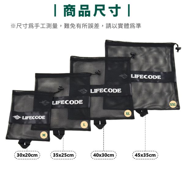 【LIFECODE】束口網袋-4入組合 12300160-1 LIFECODE,戶外用品,LIFECODE生活密碼戶外用品生活館 ,帳篷,折疊桌椅,鋁合金,車尾帳,速搭帳,INTEX,露營,露營區,露營裝備,露營生活,露營美學,outdoor,camping,帳篷,露營小物,客廳帳