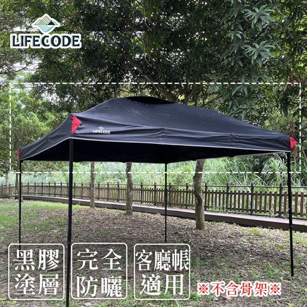 【LIFECODE】客廳帳配件-黑膠頂布 多色可選 1204003-5 LIFECODE,生活密碼,戶外露營用品,天幕,客廳帳,戶外用品,露營用品,折疊桌椅,烤肉架,帳篷,睡墊,OUTDOOR,CAMPING,INTEX,車中床,充氣床,戲水用品,車泊