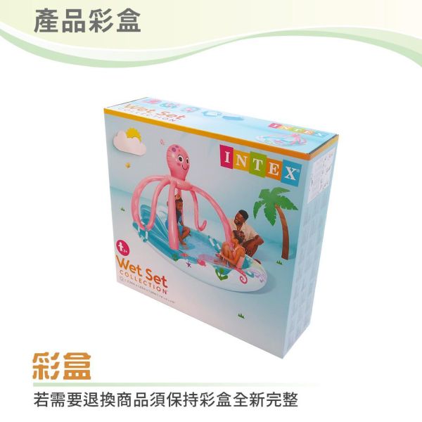 INTEX-友善的章魚戲水池(234x183x150x水深14cm)-2歲+ 15120610(56138NP) LIFECODE,戶外用品,生活密碼,LIFECODE生活密碼戶外用品生活館 ,INTEX 泳池,充氣泳池,家庭戲水池,親子戲水池,戲水池推薦,