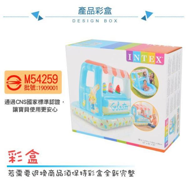 【INTEX】 冰淇淋店遊戲屋/戲水二用 適用2-6歲 (48672) INTEX
戲水
兒童玩具
充氣
遊戲屋