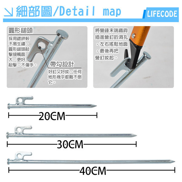 【LIFECODE】特粗鍍鋅地釘20cm(10支) 12310130-1 LIFECODE,戶外用品,LIFECODE生活密碼戶外用品生活館 ,帳篷,折疊桌椅,鋁合金,車尾帳,速搭帳,INTEX,露營,露營區,露營裝備,露營生活,露營美學,outdoor,camping,帳篷,露營小物,客廳帳