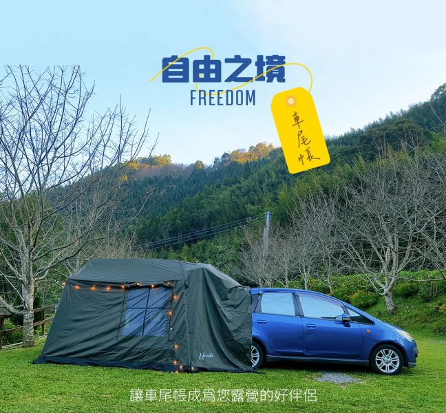 【LIFECODE】自由之境鋁合金速搭車尾帳篷 12040090 LIFECODE,戶外用品,LIFECODE生活密碼戶外用品生活館 ,,帳篷,折疊桌椅,鋁合金,車尾帳,速搭帳INTEX,露營,露營區,露營裝備,露營生活,露營美學,outdoor,camping,帳篷,車宿,車泊,露營小物