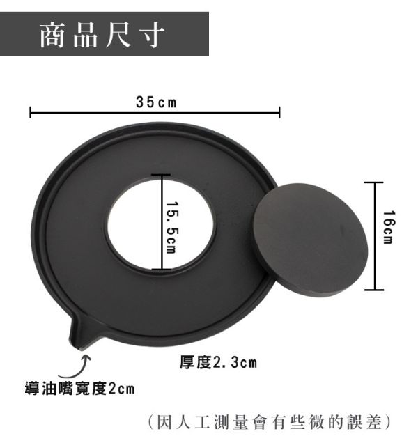 【WASHAMI】鑄鐵韓式燒烤盤配件-平面款 LIFECODE,戶外用品,LIFECODE生活密碼戶外用品生活館 ,帳篷,折疊桌椅,鋁合金,車尾帳,速搭帳,INTEX,露營,露營區,露營裝備,露營生活,露營美學,outdoor,camping,帳篷,露營小物,客廳帳,韓式燒烤盤