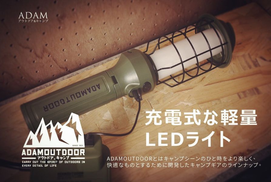 ADAMOUTDOOR 戶外野戰工作燈-3色可選 12500193/4/8 LIFECODE,戶外用品,LIFECODE生活密碼戶外用品生活館 ,帳篷,折疊桌椅,鋁合金,車尾帳,速搭帳,露營,露營區,露營裝備,露營生活,露營美學,outdoor,camping,帳篷,露營小物,客廳帳,工作燈,露營燈